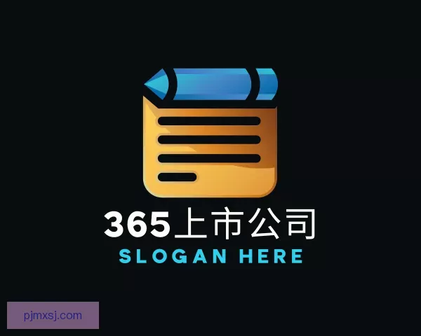 认识365上市公司